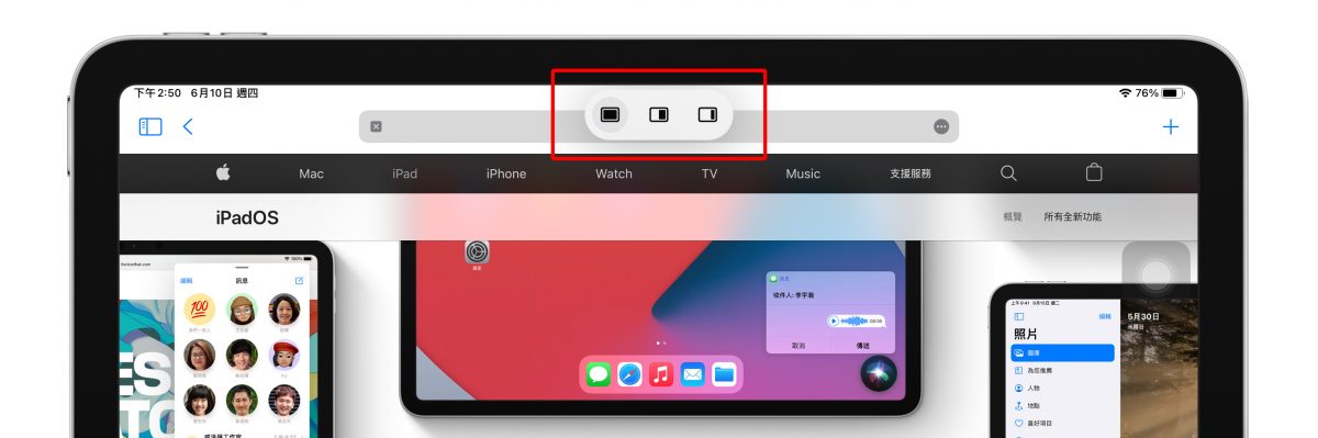 iPadOS 15 正式版发布，多工处理、Safari、备忘录等 7 大更新重点一次看 第2张