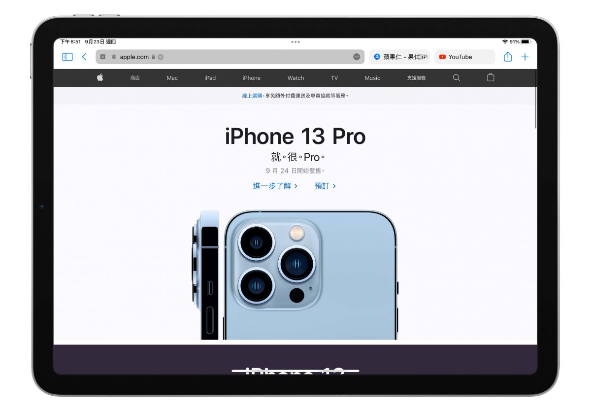 iPadOS 15 正式版发布，多工处理、Safari、备忘录等 7 大更新重点一次看 第6张