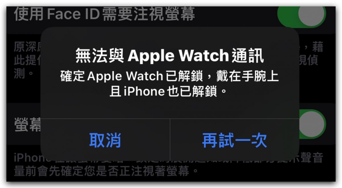 iPhone 13 、13 Pro 首发上市 5 个已知的系统问题，2 项已解决 第2张