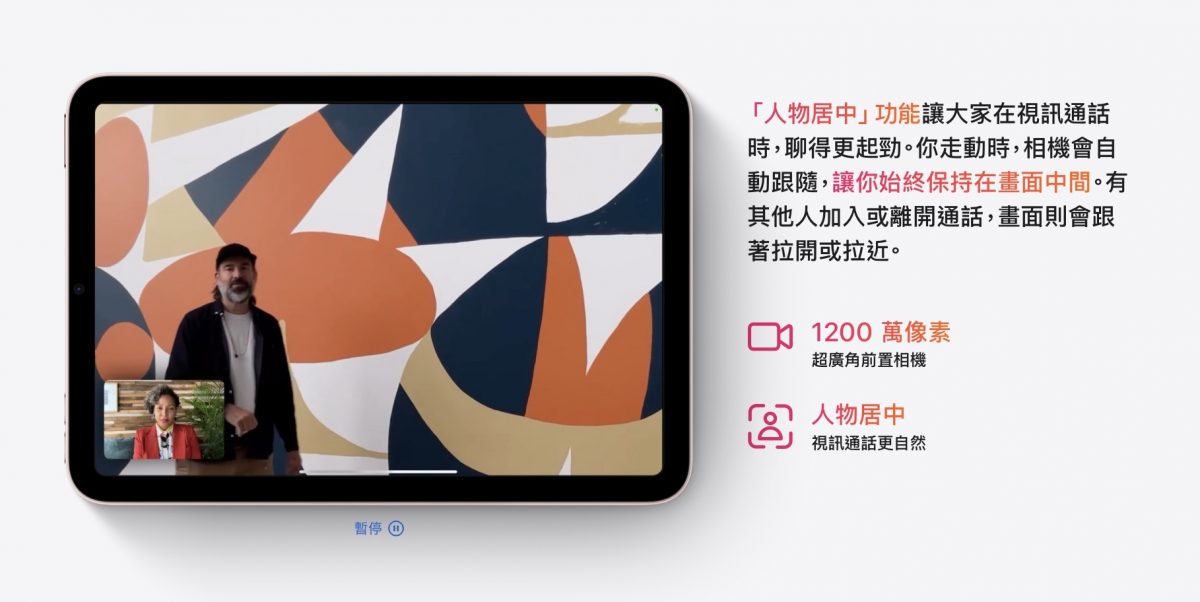 苹果发表会懒人包总整理：iPhone 13、iPad 9、iPad mini 6 以及 Apple Watch 7 第13张
