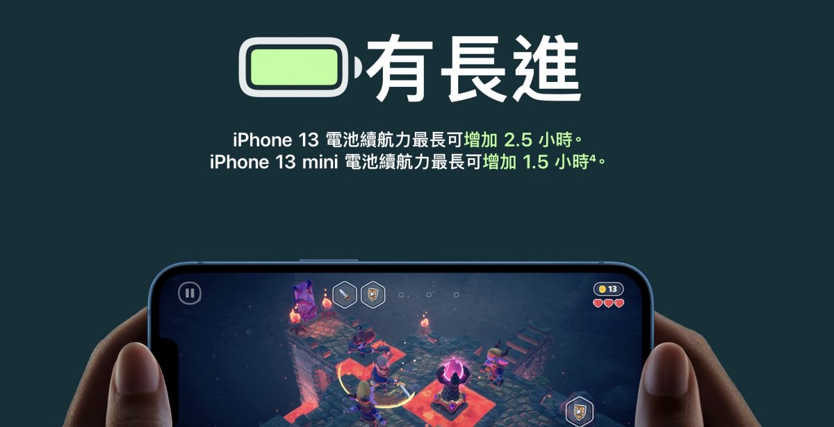 iPhone 13 与 12 重点规格比较，该怎么选、该不该换看这篇就够 第13张