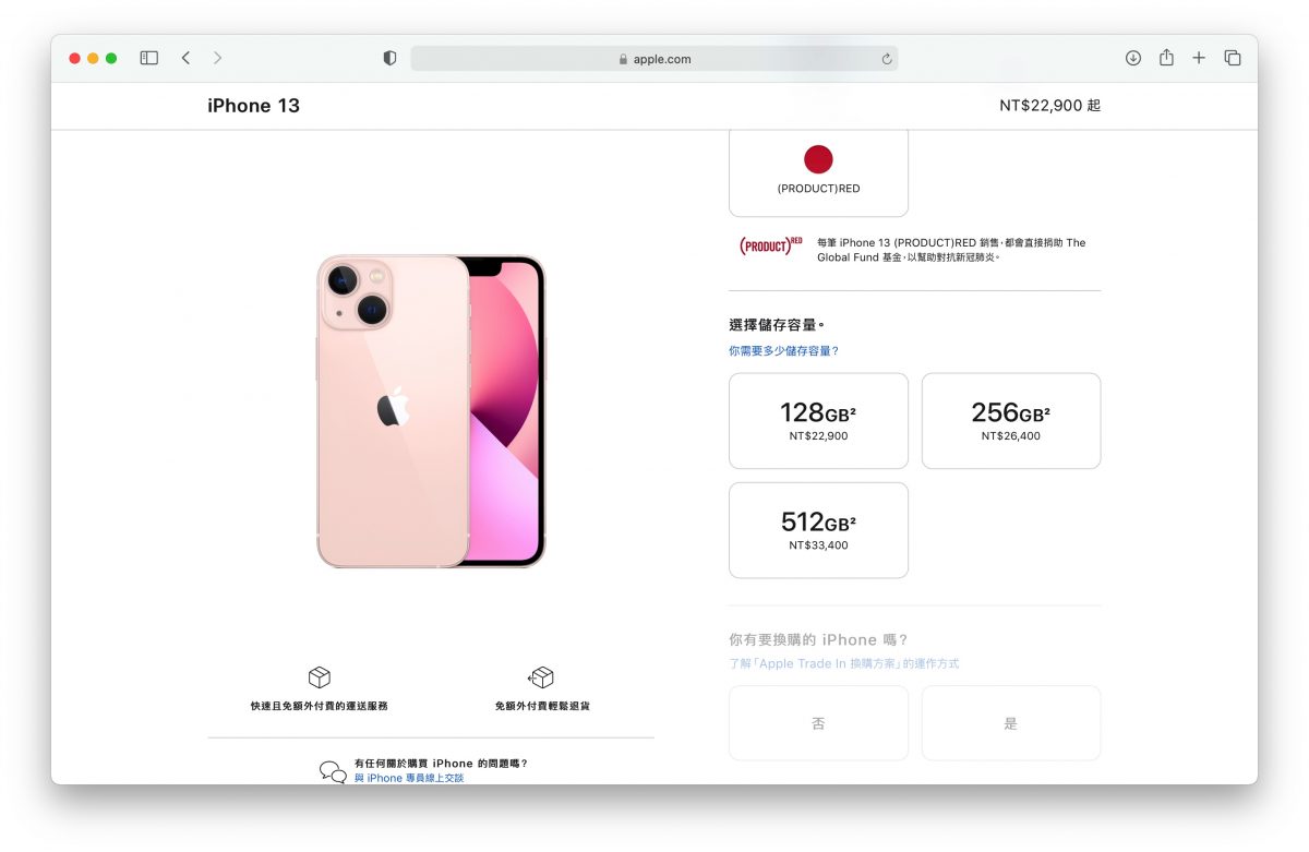 iPhone 13 与 12 重点规格比较，该怎么选、该不该换看这篇就够 第14张