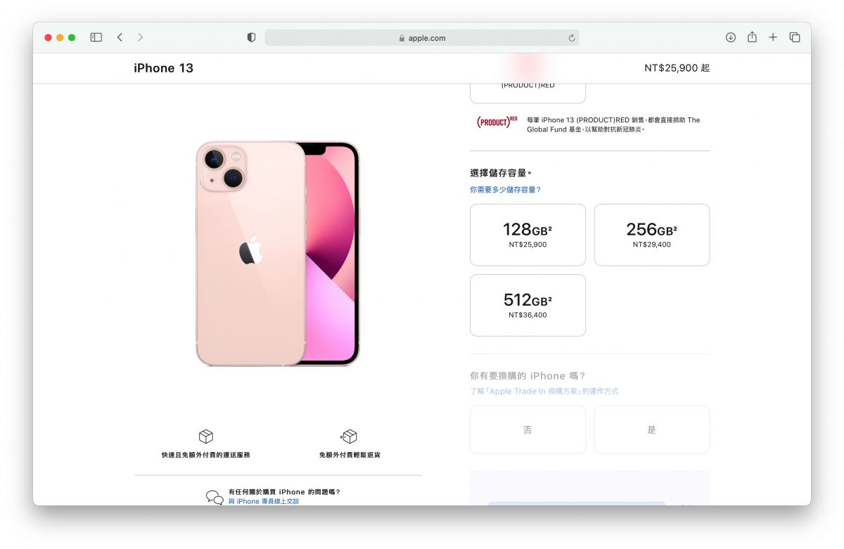 iPhone 13 与 12 重点规格比较，该怎么选、该不该换看这篇就够 第15张