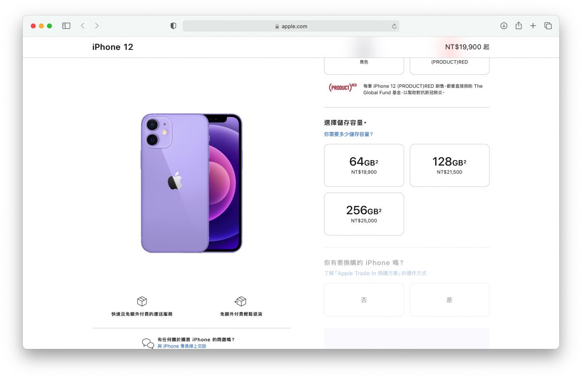 iPhone 13 与 12 重点规格比较，该怎么选、该不该换看这篇就够 第16张