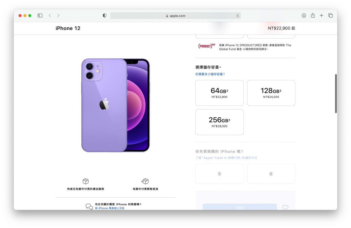 iPhone 13 与 12 重点规格比较，该怎么选、该不该换看这篇就够 第17张