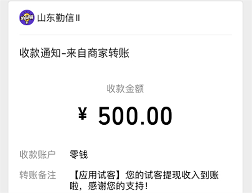 赚钱app第一名（排名第一名的赚钱软件） 第3张