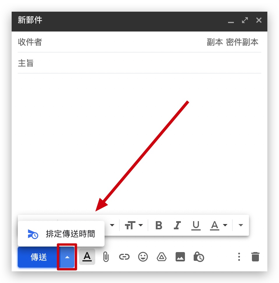 用 Gmail 预约排程寄信！Mac 上也能指定时间寄信的方法 第2张