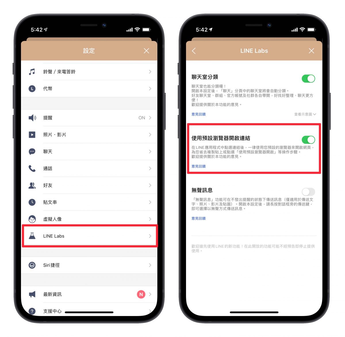 教你如何在 iPhone、iPad 上使用百度Meet、Zoom 等视讯会议连结 第3张