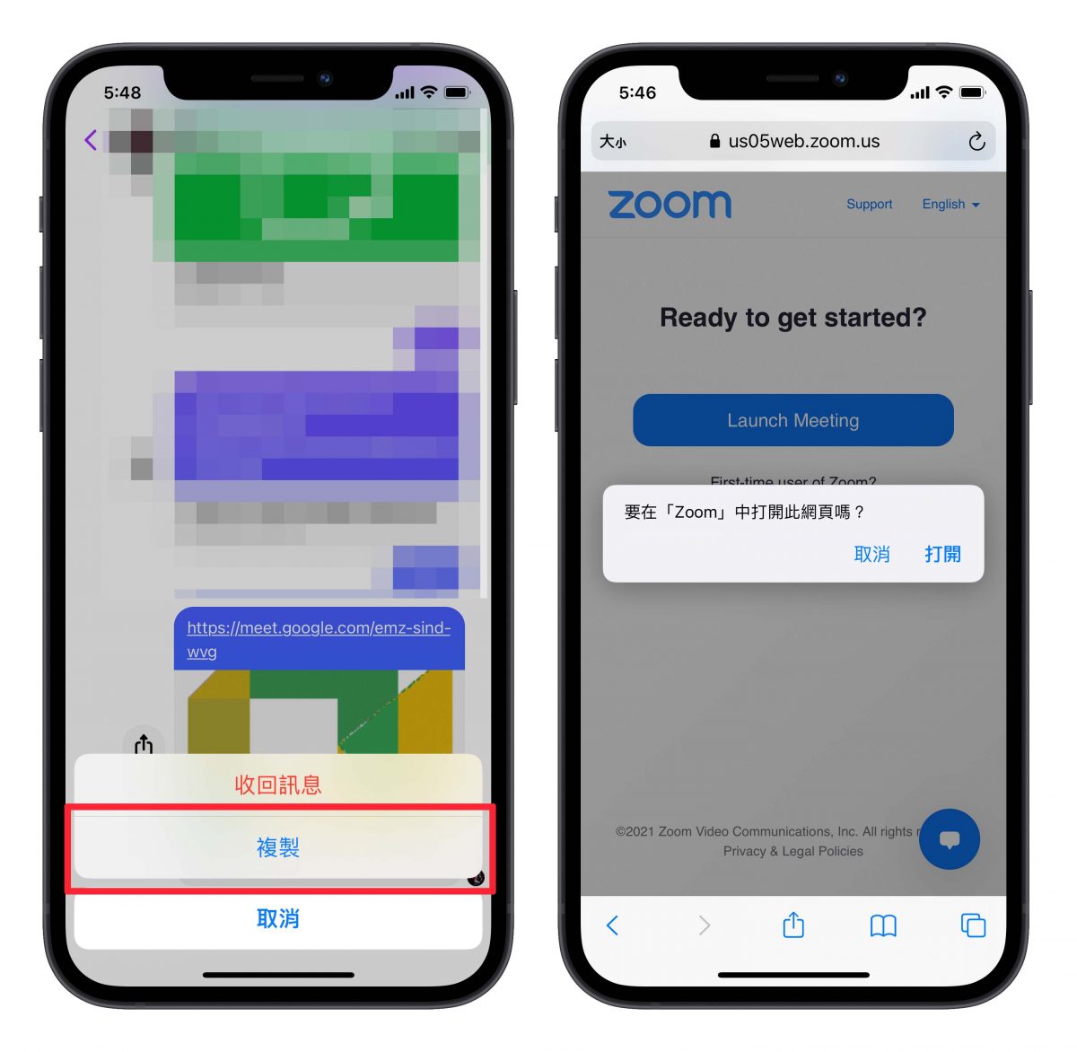 教你如何在 iPhone、iPad 上使用百度Meet、Zoom 等视讯会议连结 第4张