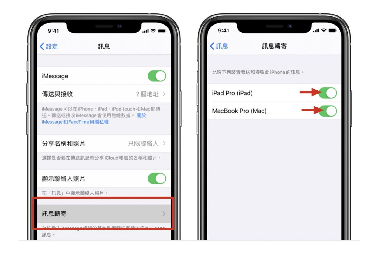 iPhone 简讯如何即时同步到 iPad、Mac 上？只要打开「消息转寄」功能即可 第5张