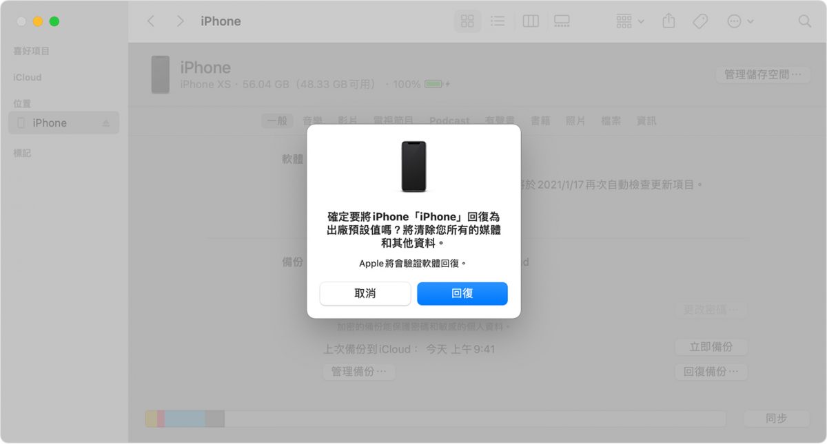 iPhone 已停用 Face ID 别紧张，送修之前先试试这 3 招方式排除 第5张