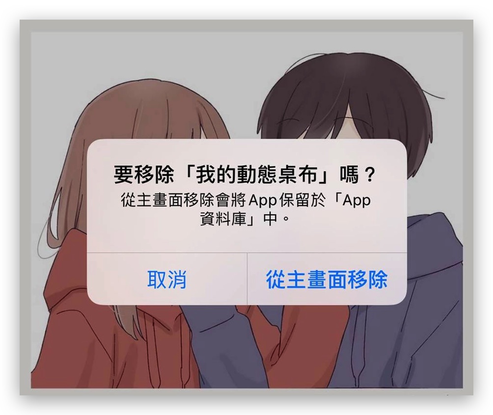 iPhone App 删不掉怎么办？检查看看这个设置是否开启 第2张