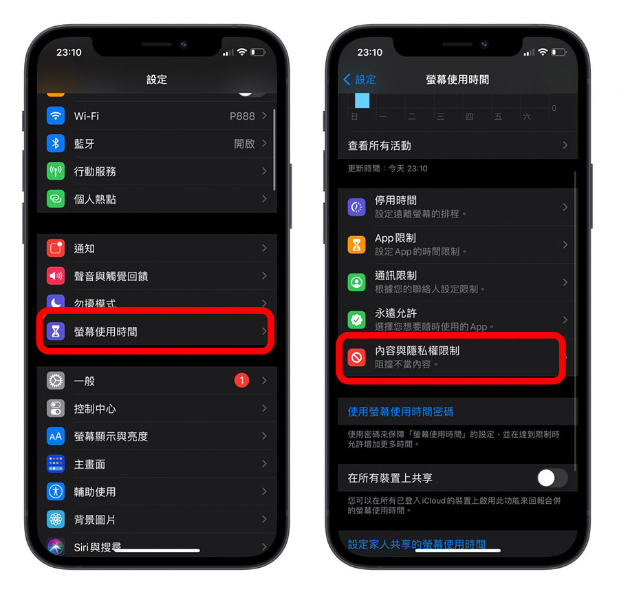 iPhone App 删不掉怎么办？检查看看这个设置是否开启 第3张