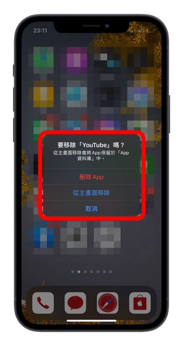 iPhone App 删不掉怎么办？检查看看这个设置是否开启 第5张