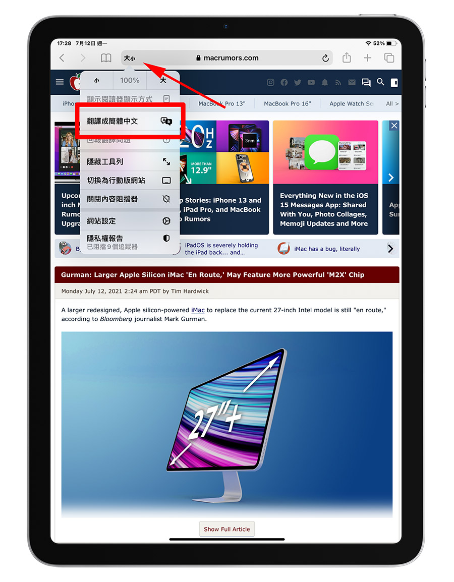 用 iPhone、iPad 内置 Safari 把英文网页翻译成中文 第4张