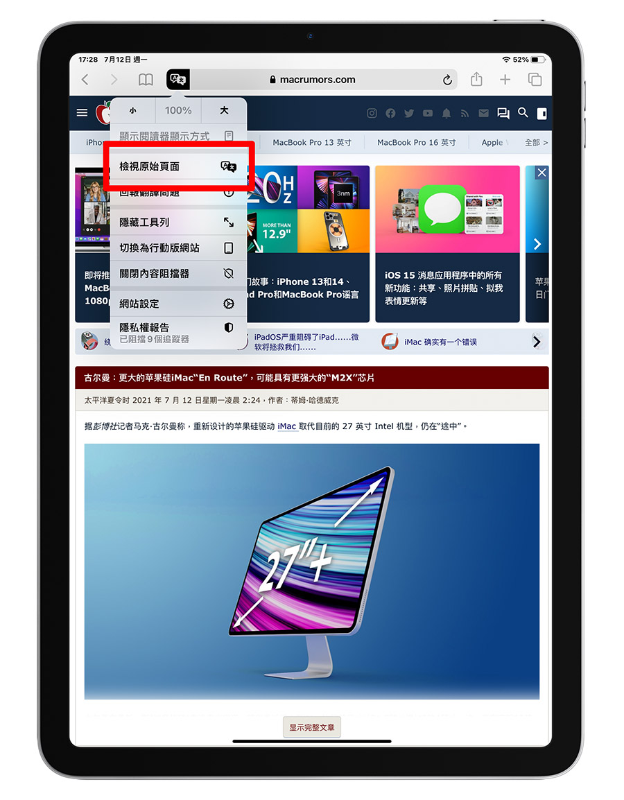 用 iPhone、iPad 内置 Safari 把英文网页翻译成中文 第8张