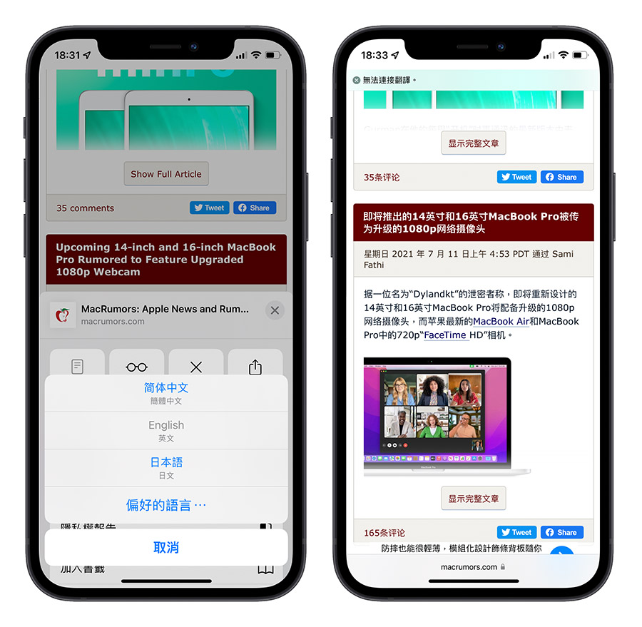 用 iPhone、iPad 内置 Safari 把英文网页翻译成中文 第11张