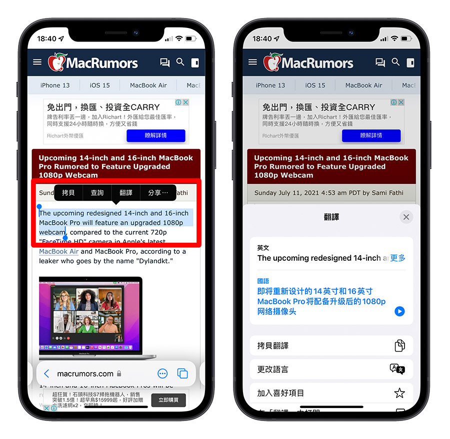用 iPhone、iPad 内置 Safari 把英文网页翻译成中文 第12张