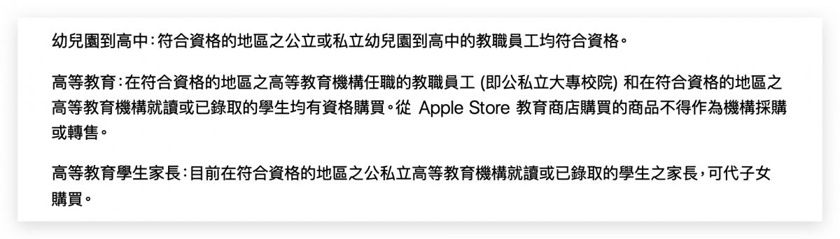 苹果 2021 年 Back To School 学生教育优惠专案怎么买？所有常见问题一次看 第4张