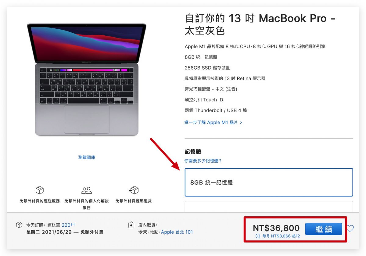 Apple Back To School 2021 学生教育优惠购买流程全攻略 第2张