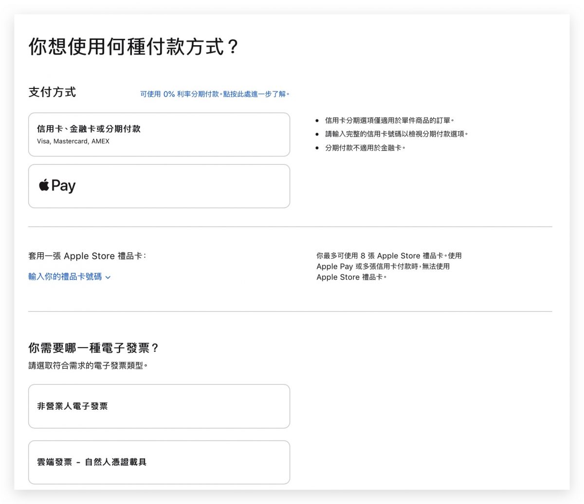Apple Back To School 2021 学生教育优惠购买流程全攻略 第7张