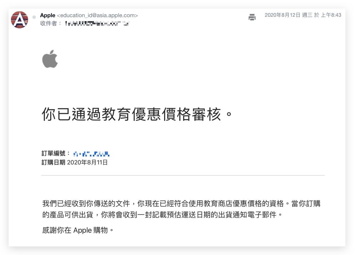 Apple Back To School 2021 学生教育优惠购买流程全攻略 第11张