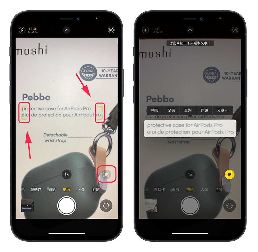实测 iOS 15 原况文字：扫描辨识度高吗？支援哪些型号的设备？ 第3张