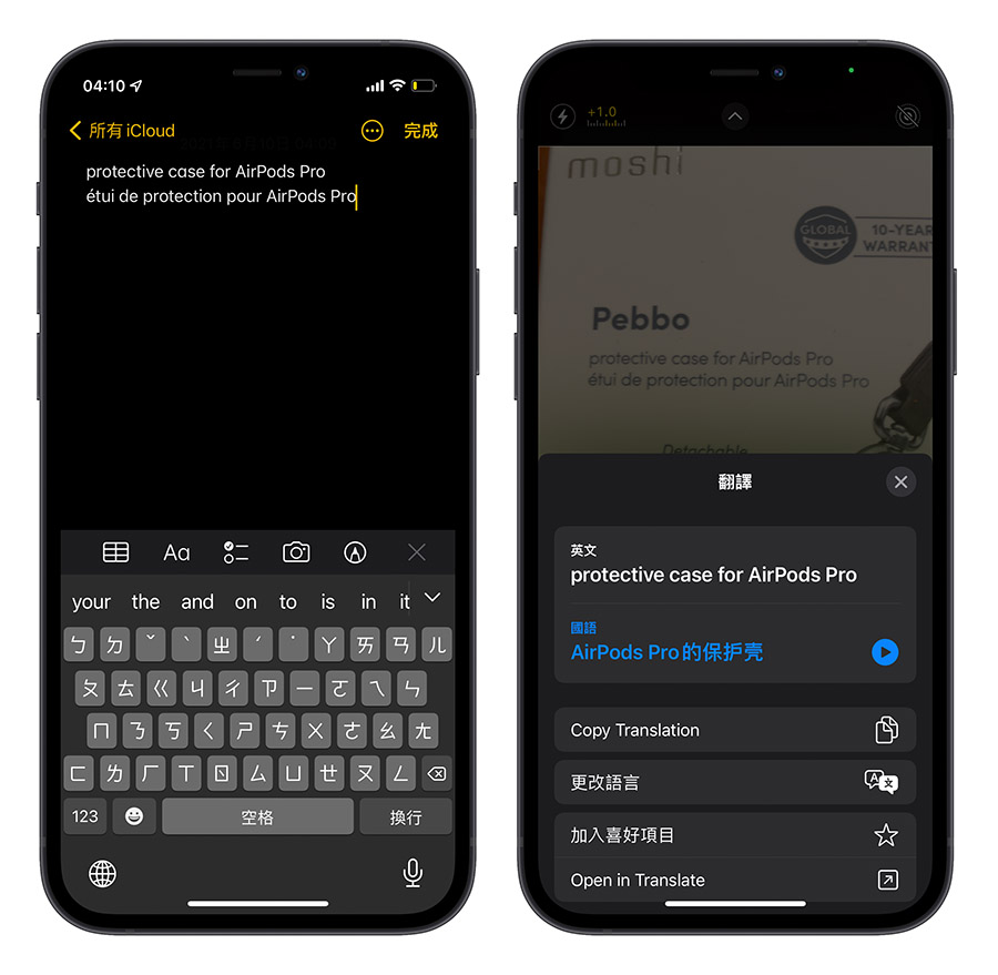 实测 iOS 15 原况文字：扫描辨识度高吗？支援哪些型号的设备？ 第4张