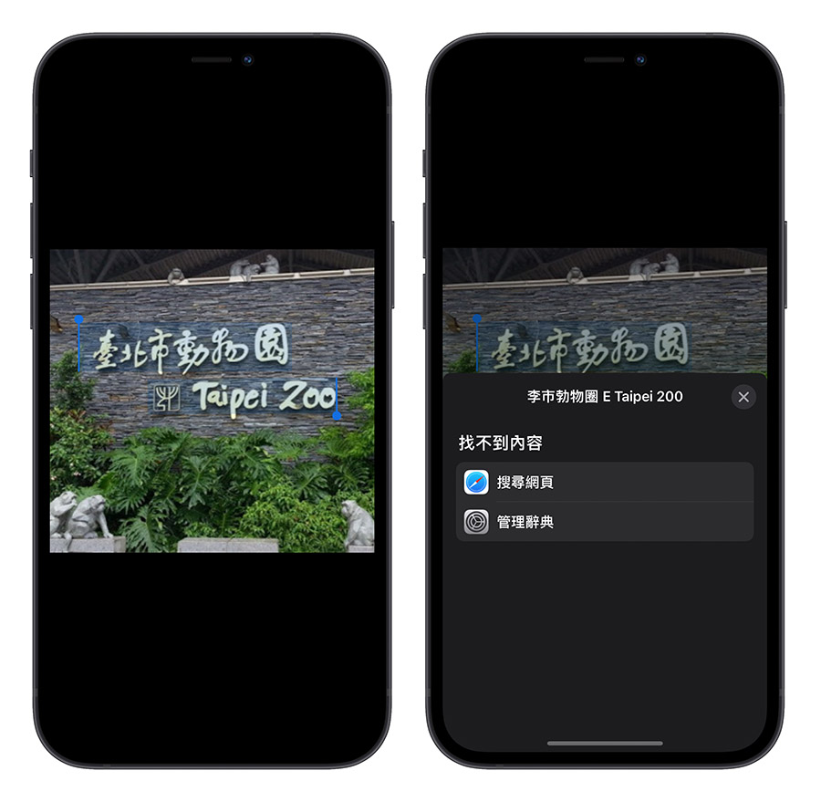 实测 iOS 15 原况文字：扫描辨识度高吗？支援哪些型号的设备？ 第5张