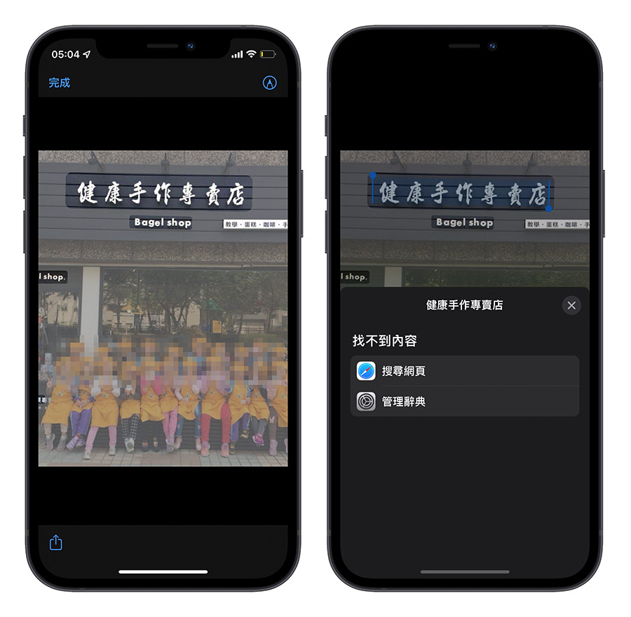 实测 iOS 15 原况文字：扫描辨识度高吗？支援哪些型号的设备？ 第6张