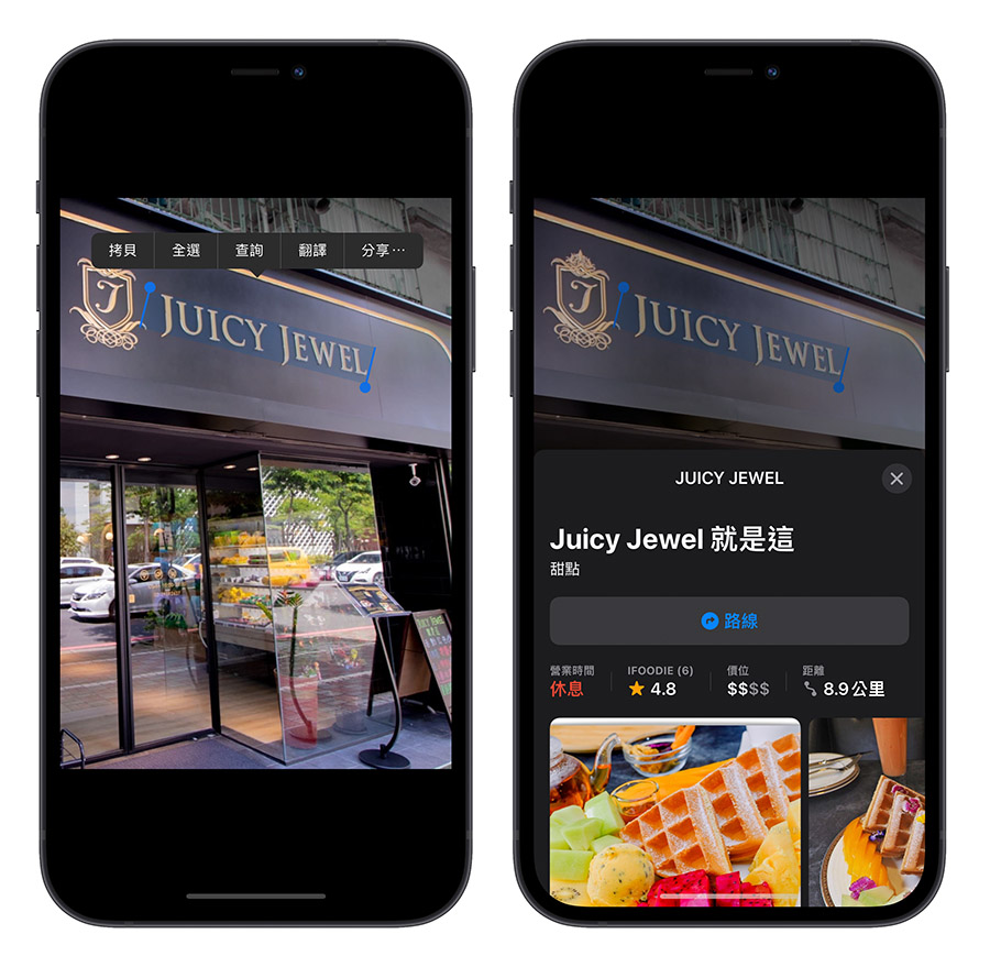 实测 iOS 15 原况文字：扫描辨识度高吗？支援哪些型号的设备？ 第7张