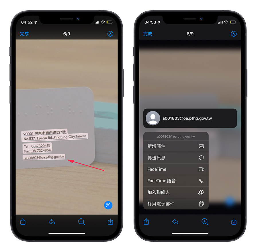 实测 iOS 15 原况文字：扫描辨识度高吗？支援哪些型号的设备？ 第9张