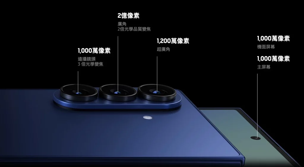 Samsung 推出超薄 Galaxy Z Fold7 系列折叠手机