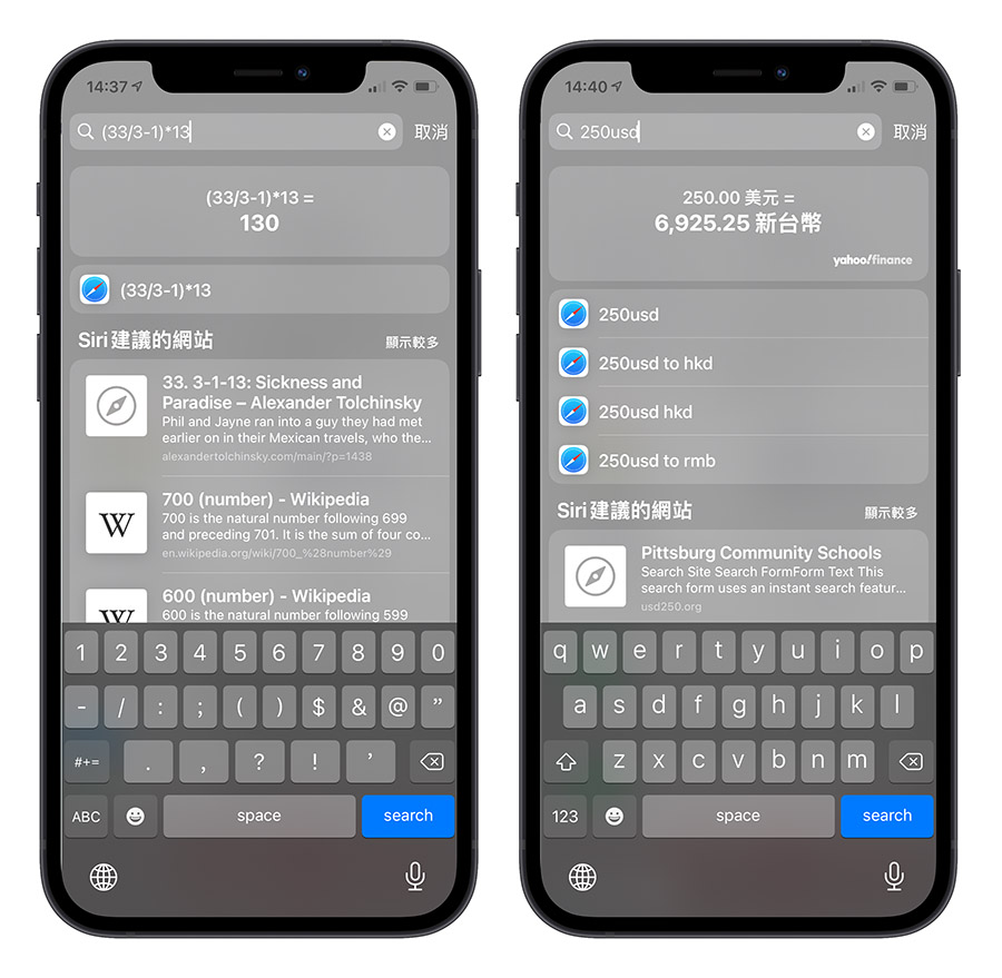 两个 iPhone 快速开始搜寻的小技巧，还能直接进入无痕模式 第5张