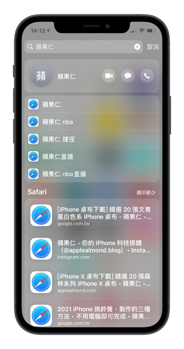 两个 iPhone 快速开始搜寻的小技巧，还能直接进入无痕模式 第4张
