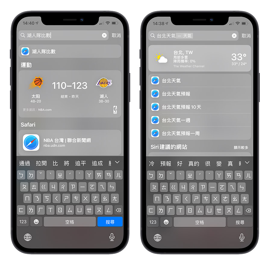 两个 iPhone 快速开始搜寻的小技巧，还能直接进入无痕模式 第6张