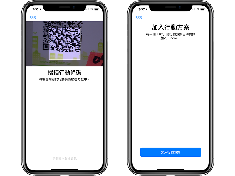 eSIM 卡因 iPhone 的关係将快速成长。eSIM 卡是什么？有什么优缺点？ 第4张