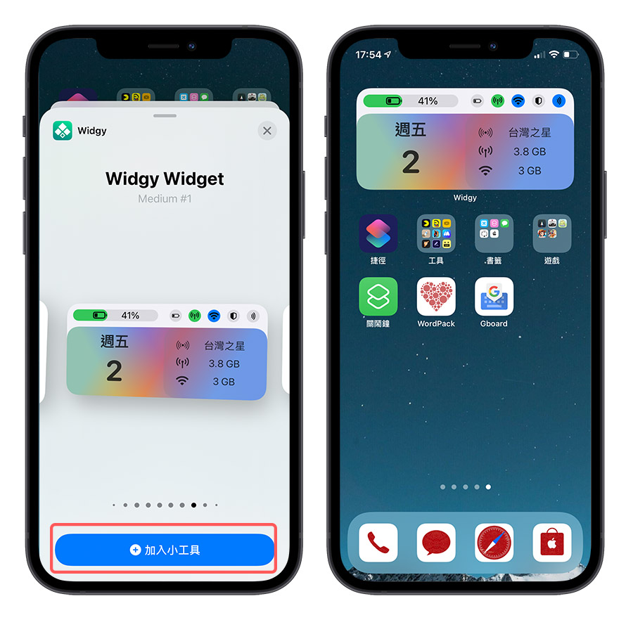 让你的桌面 Widget 与众不同，用《Widgy》设计超好用桌面小工具 第8张