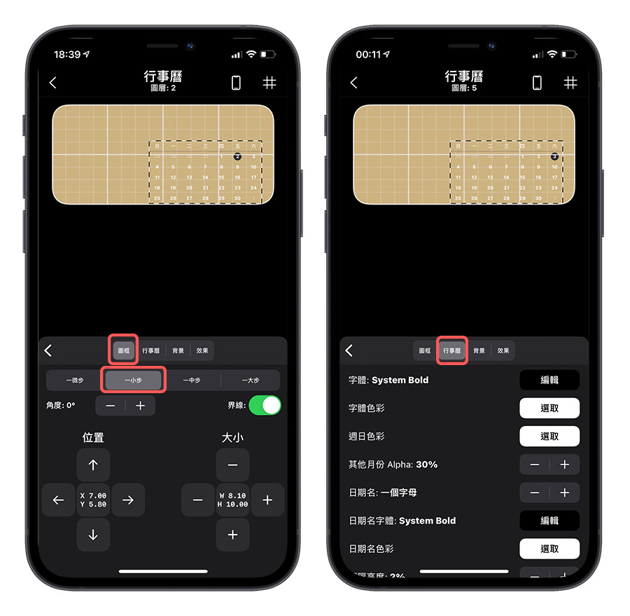 让你的桌面 Widget 与众不同，用《Widgy》设计超好用桌面小工具 第13张