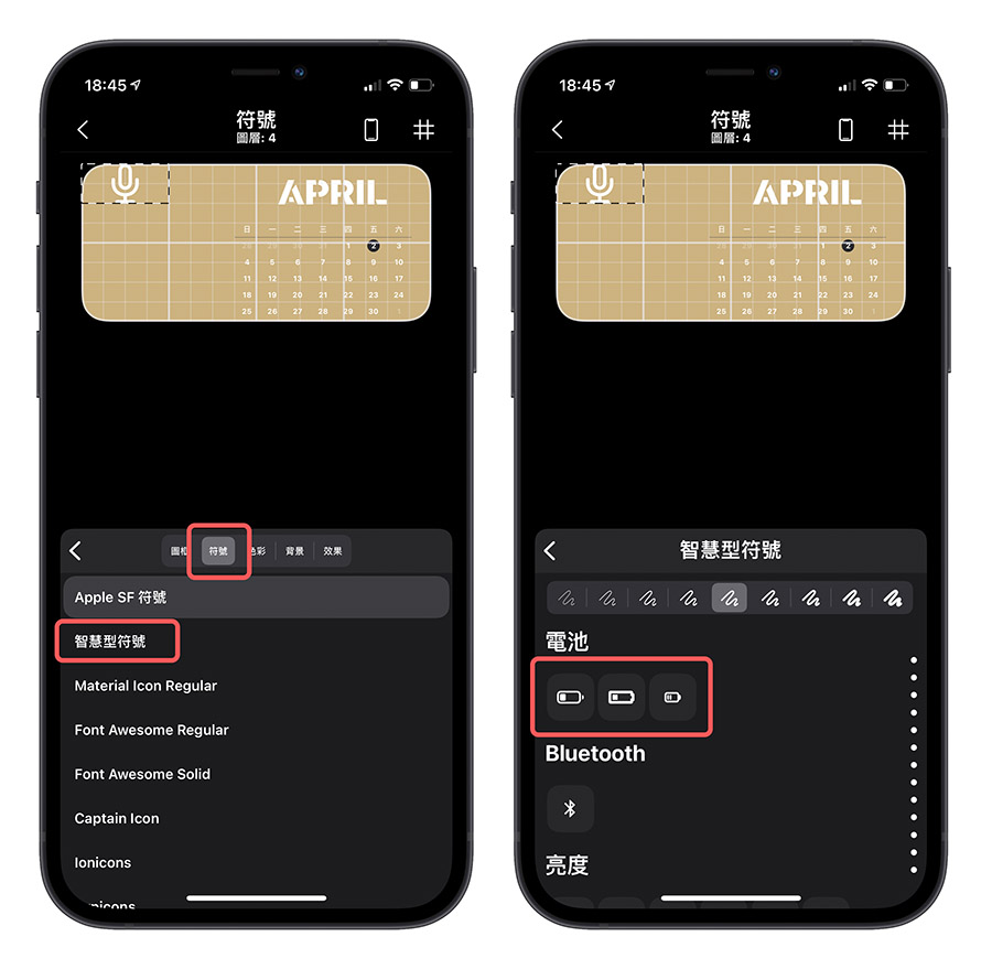 让你的桌面 Widget 与众不同，用《Widgy》设计超好用桌面小工具 第16张