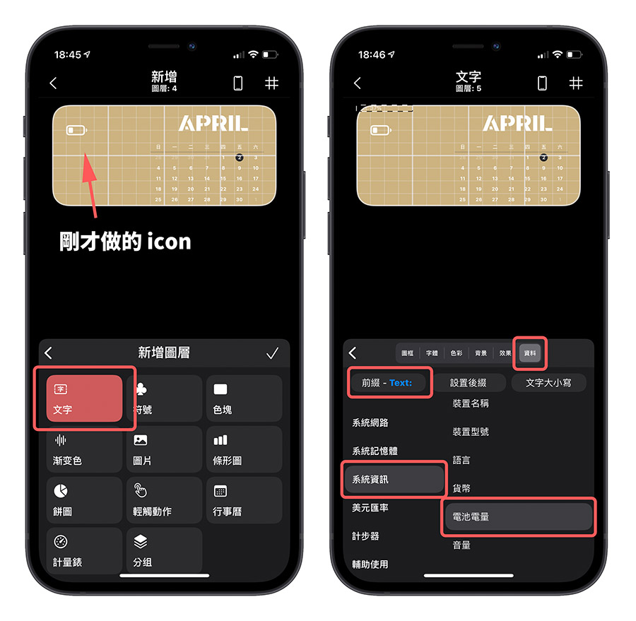 让你的桌面 Widget 与众不同，用《Widgy》设计超好用桌面小工具 第17张