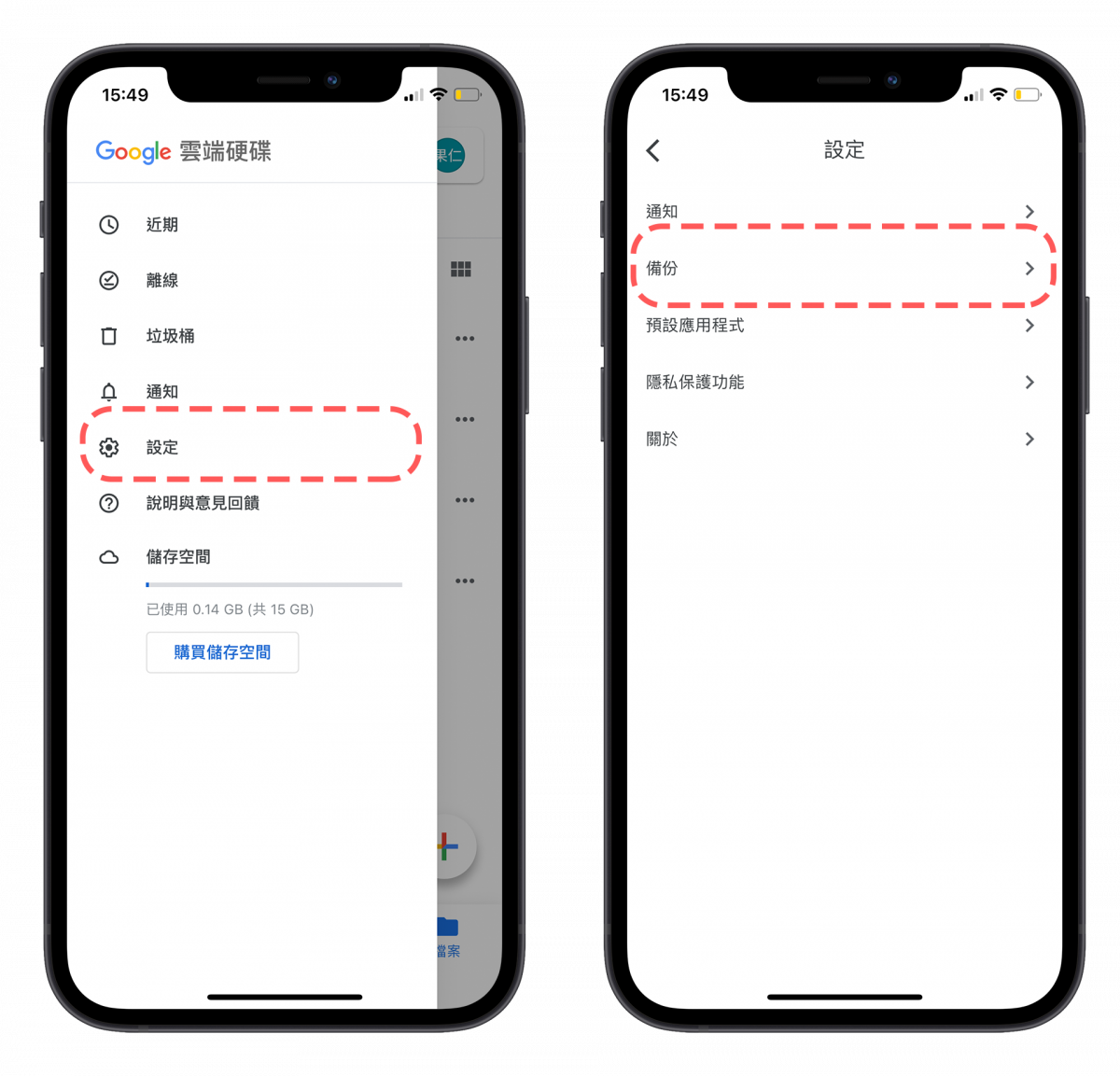 如何备份 iPhone 通讯录联络人资料？用百度就可以 第3张