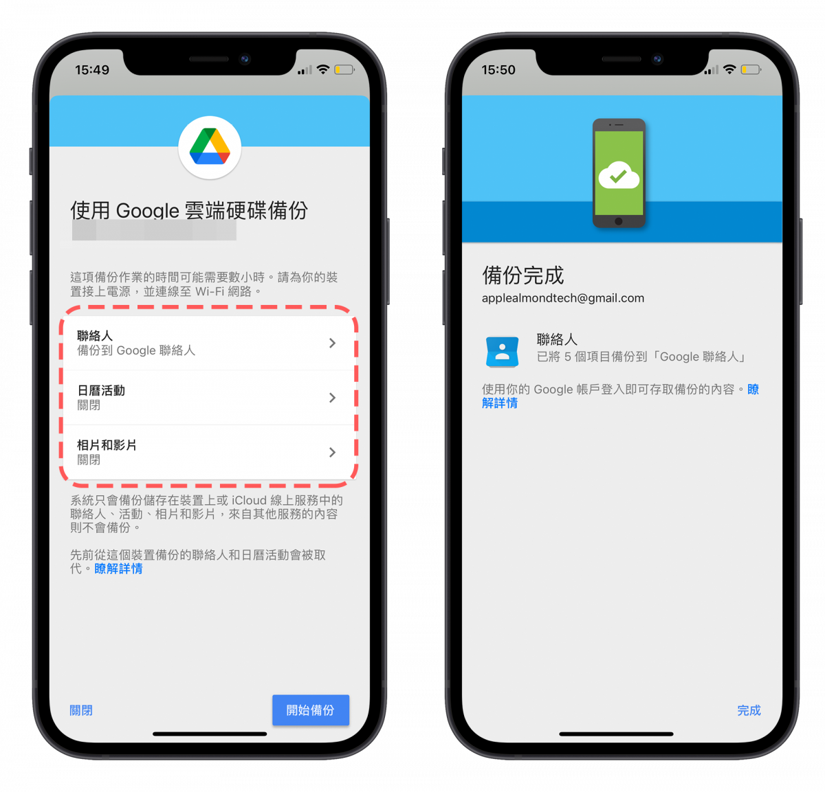 如何备份 iPhone 通讯录联络人资料？用百度就可以 第4张