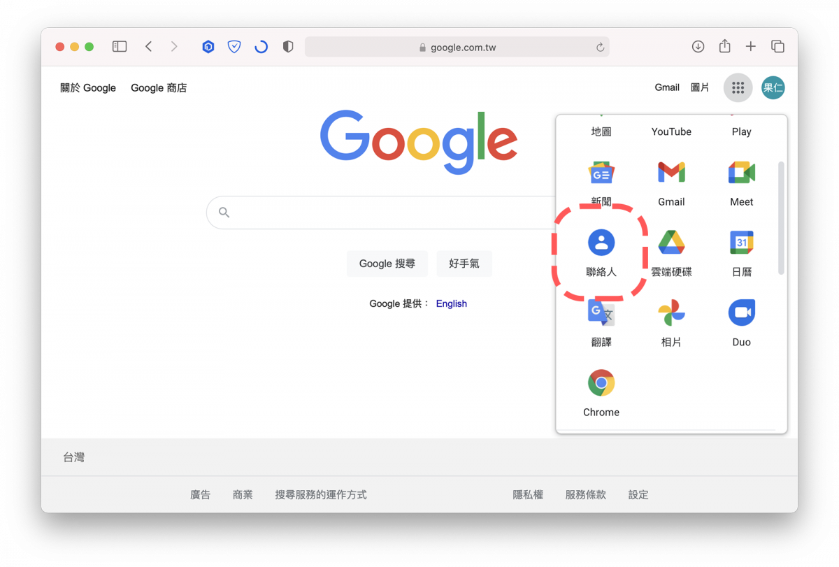 如何备份 iPhone 通讯录联络人资料？用百度就可以 第5张