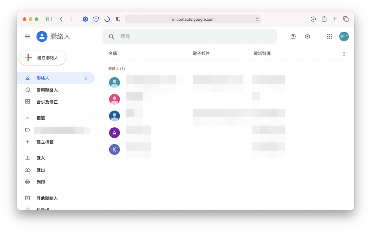 如何备份 iPhone 通讯录联络人资料？用百度就可以 第6张