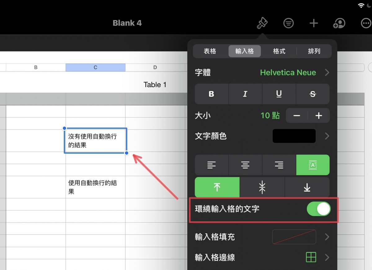 Numbers 教程：iPad 版 表格换行、储存格换行与自动换列的方式 第5张