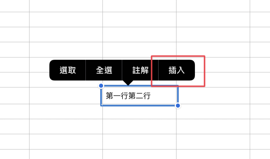 Numbers 教程：iPad 版 表格换行、储存格换行与自动换列的方式 第7张