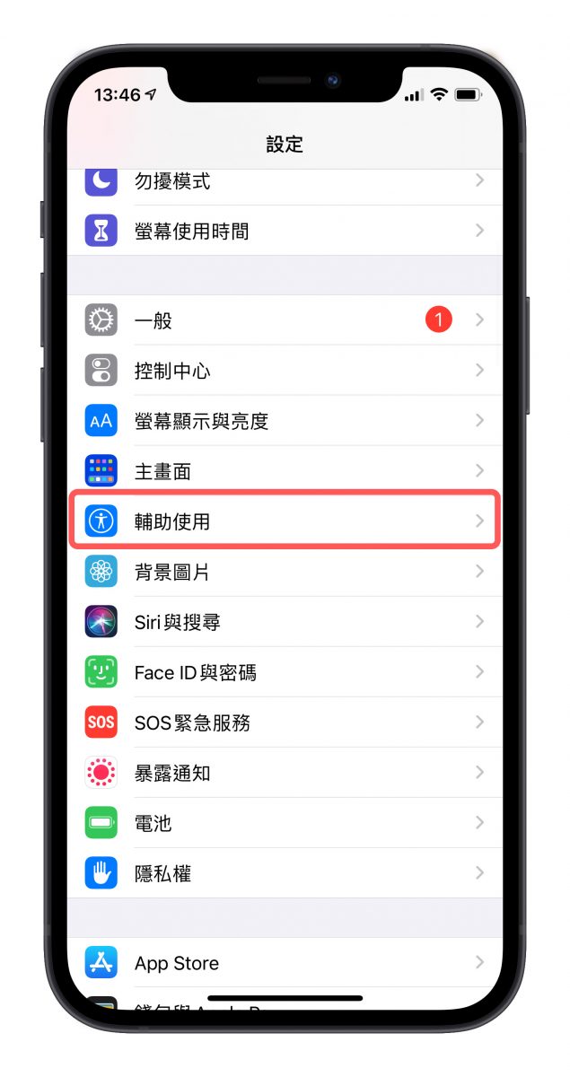iPhone 手机、Mac 萤幕画面变灰变黑白怎么办？教你为什么以及该如何复原 第3张
