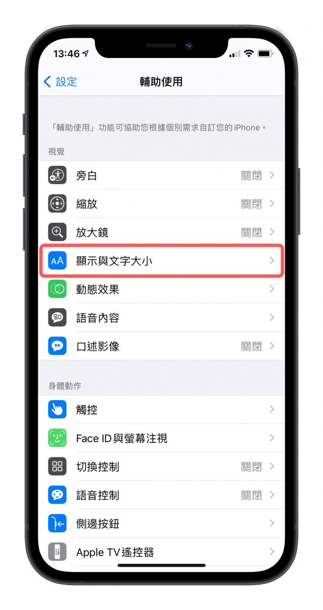iPhone 手机、Mac 萤幕画面变灰变黑白怎么办？教你为什么以及该如何复原 第4张