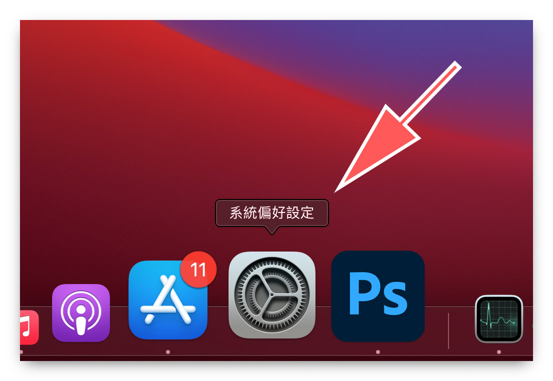 iPhone 手机、Mac 萤幕画面变灰变黑白怎么办？教你为什么以及该如何复原 第6张